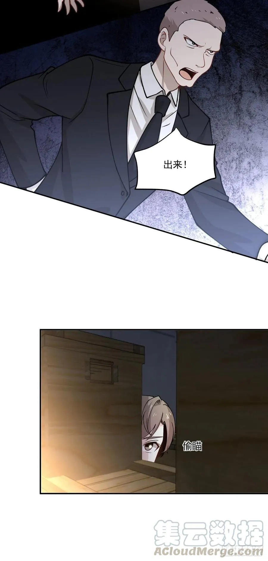 92 伪装 第7页