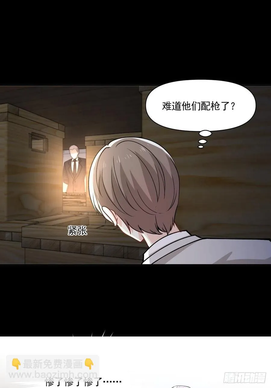92 伪装 第8页