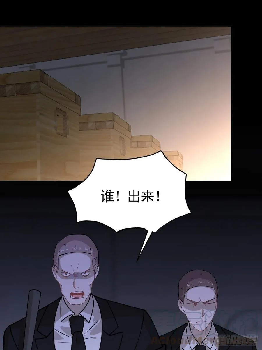 92 伪装 第13页