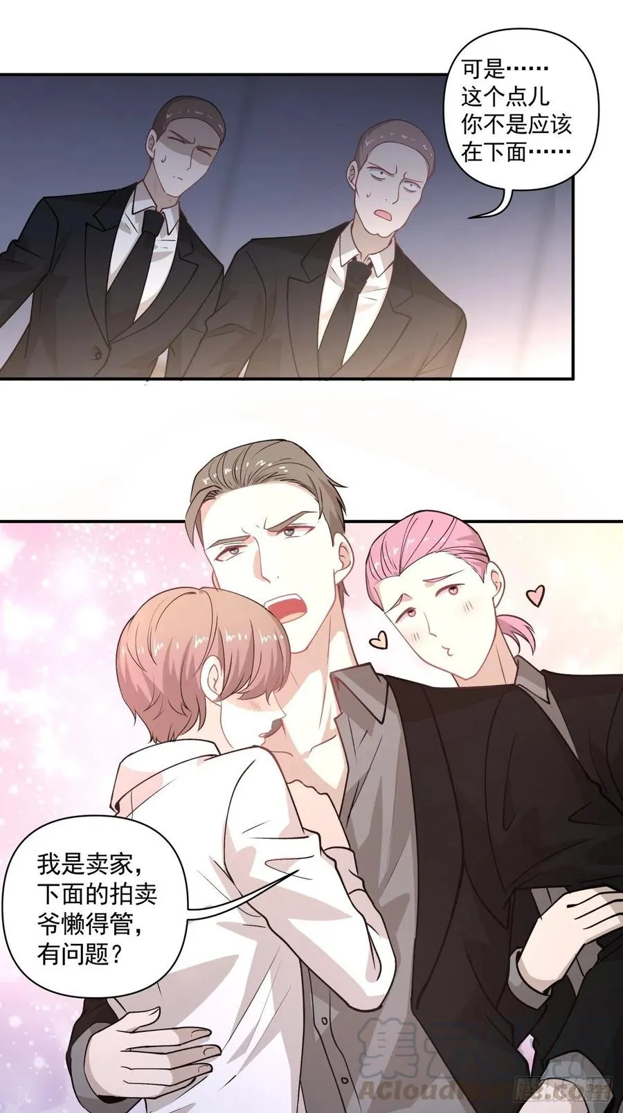 92 伪装 第19页