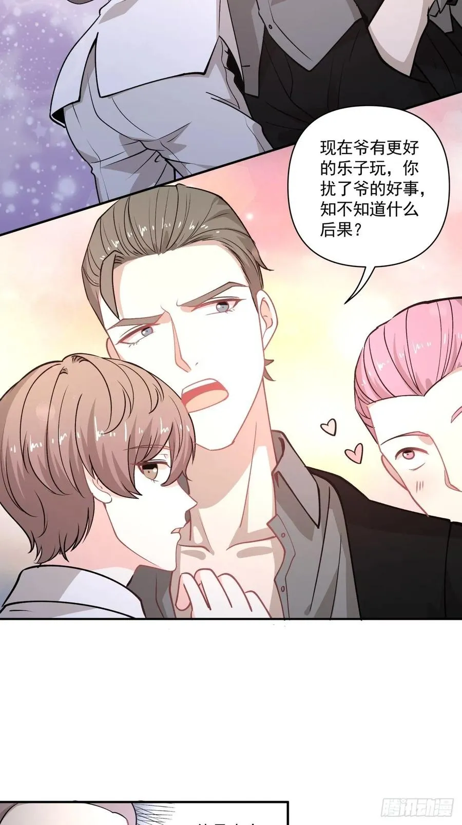 92 伪装 第20页