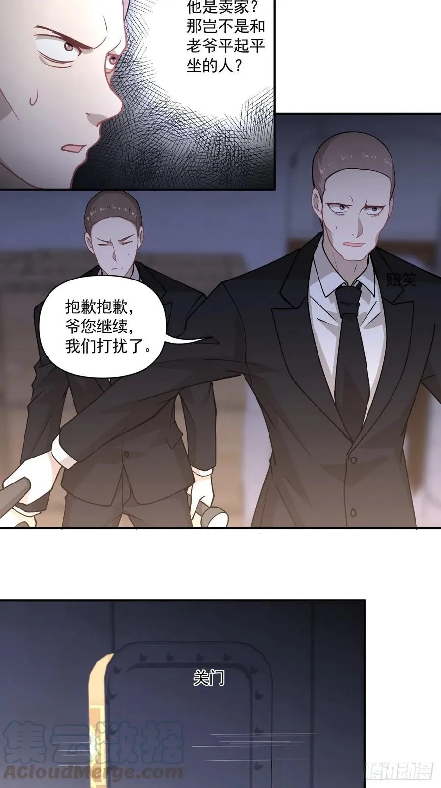92 伪装 第21页