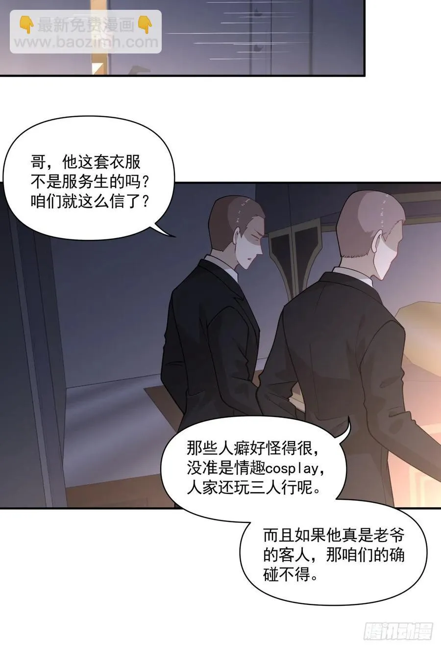 92 伪装 第22页