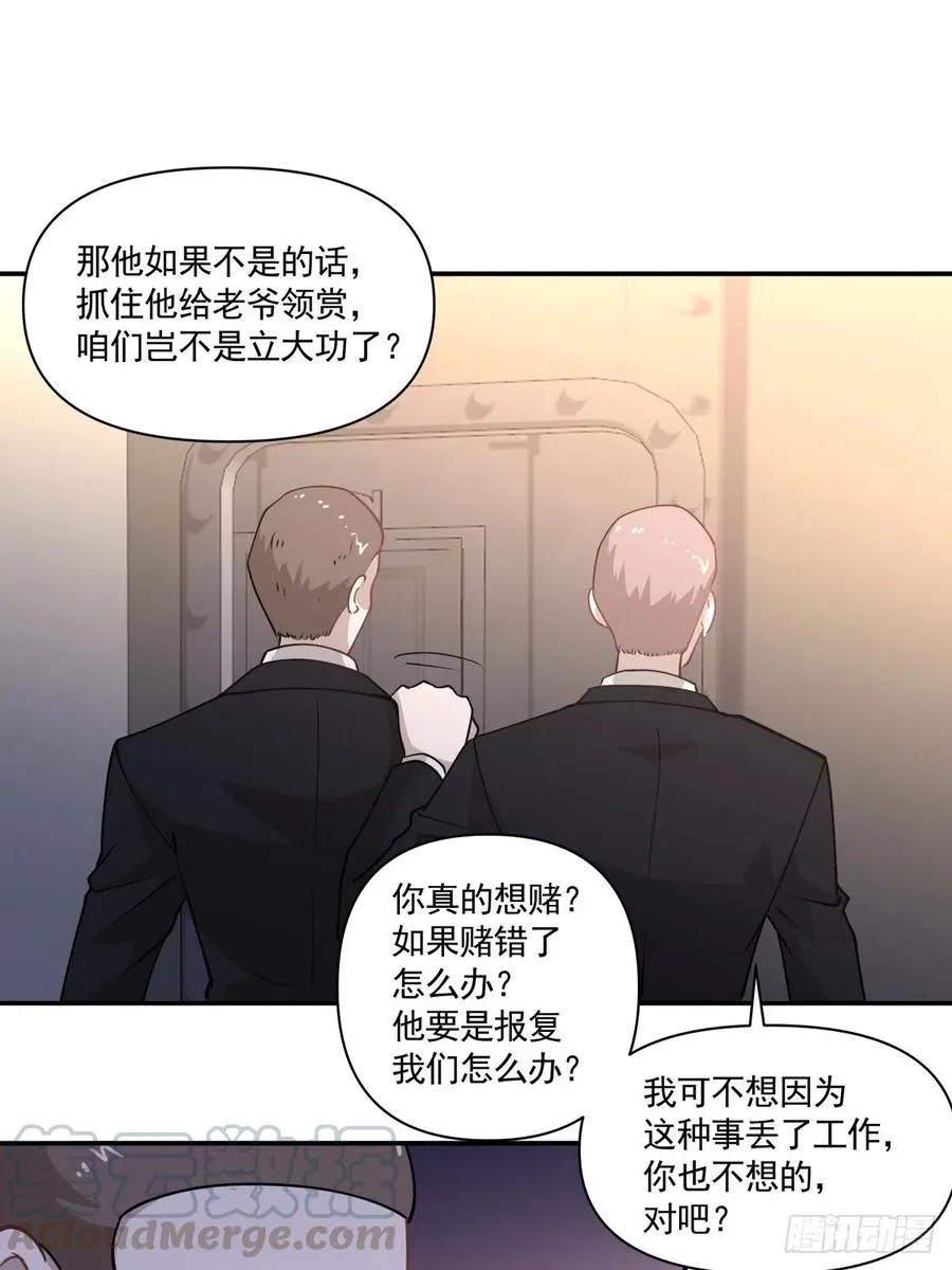 92 伪装 第23页