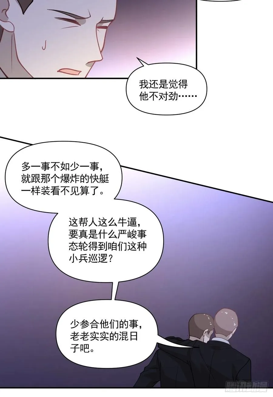 92 伪装 第24页