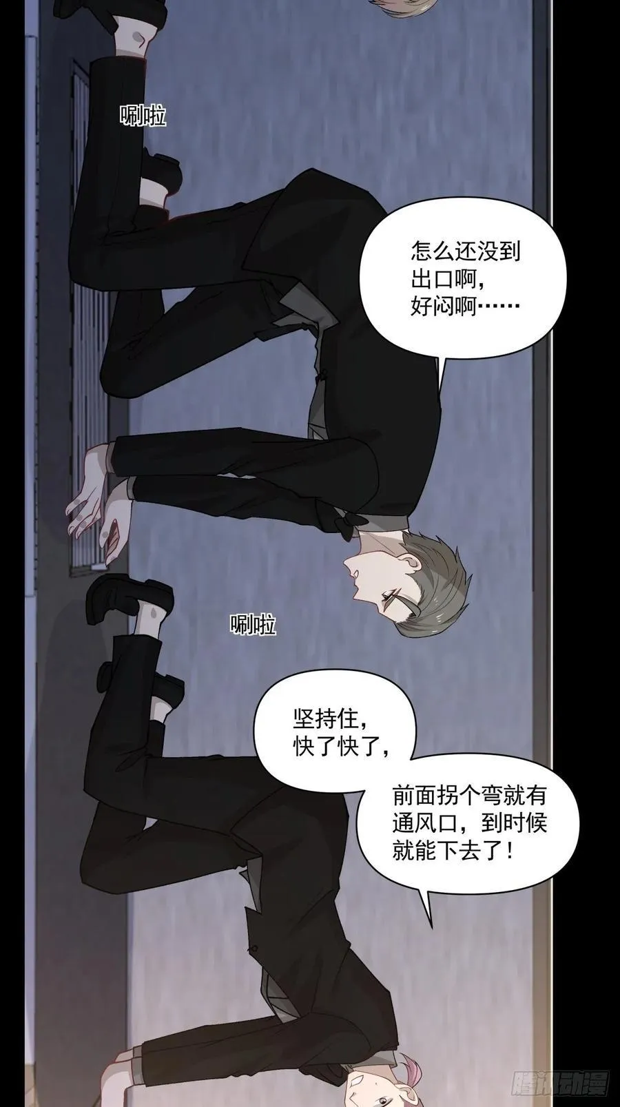 93 幕后 第16页