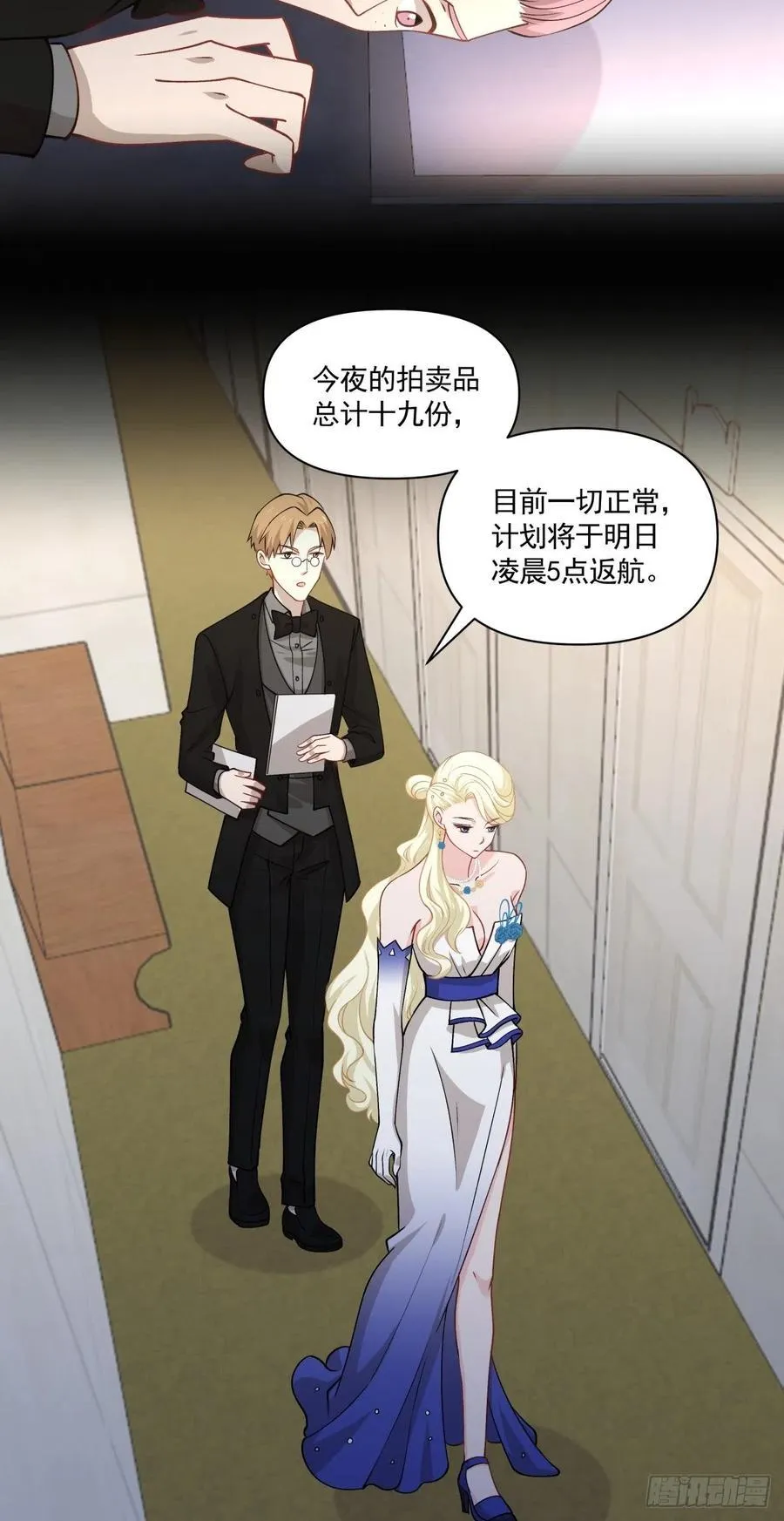 93 幕后 第18页