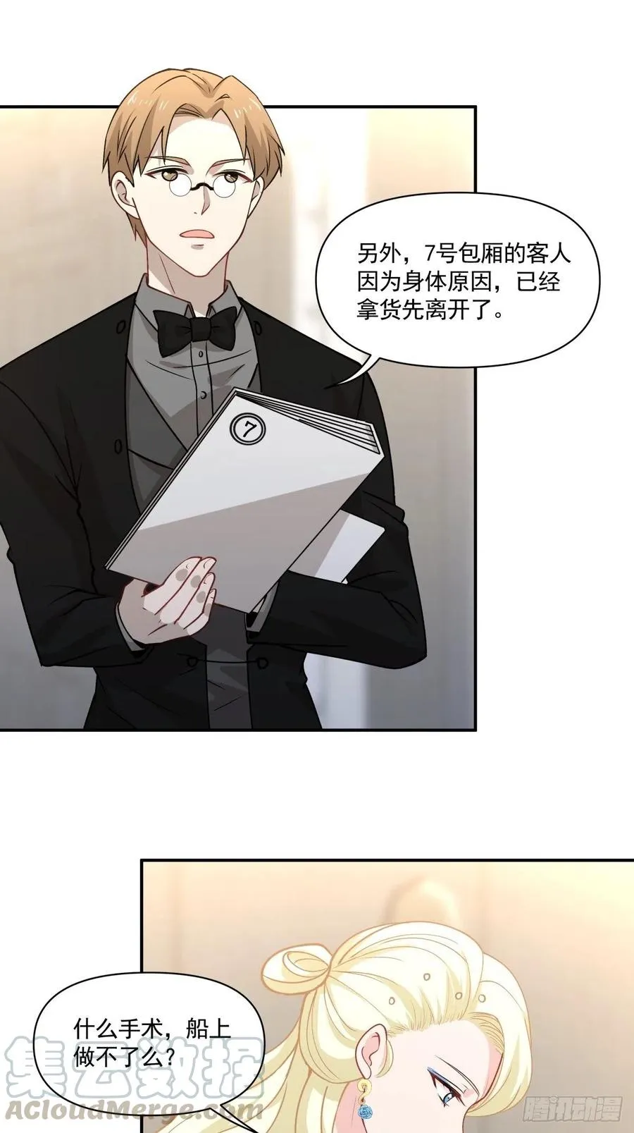 93 幕后 第19页