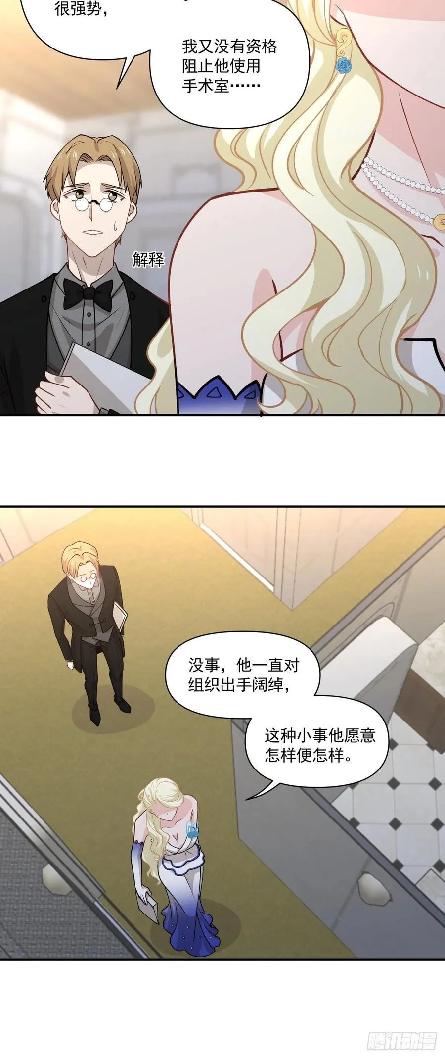 93 幕后 第22页