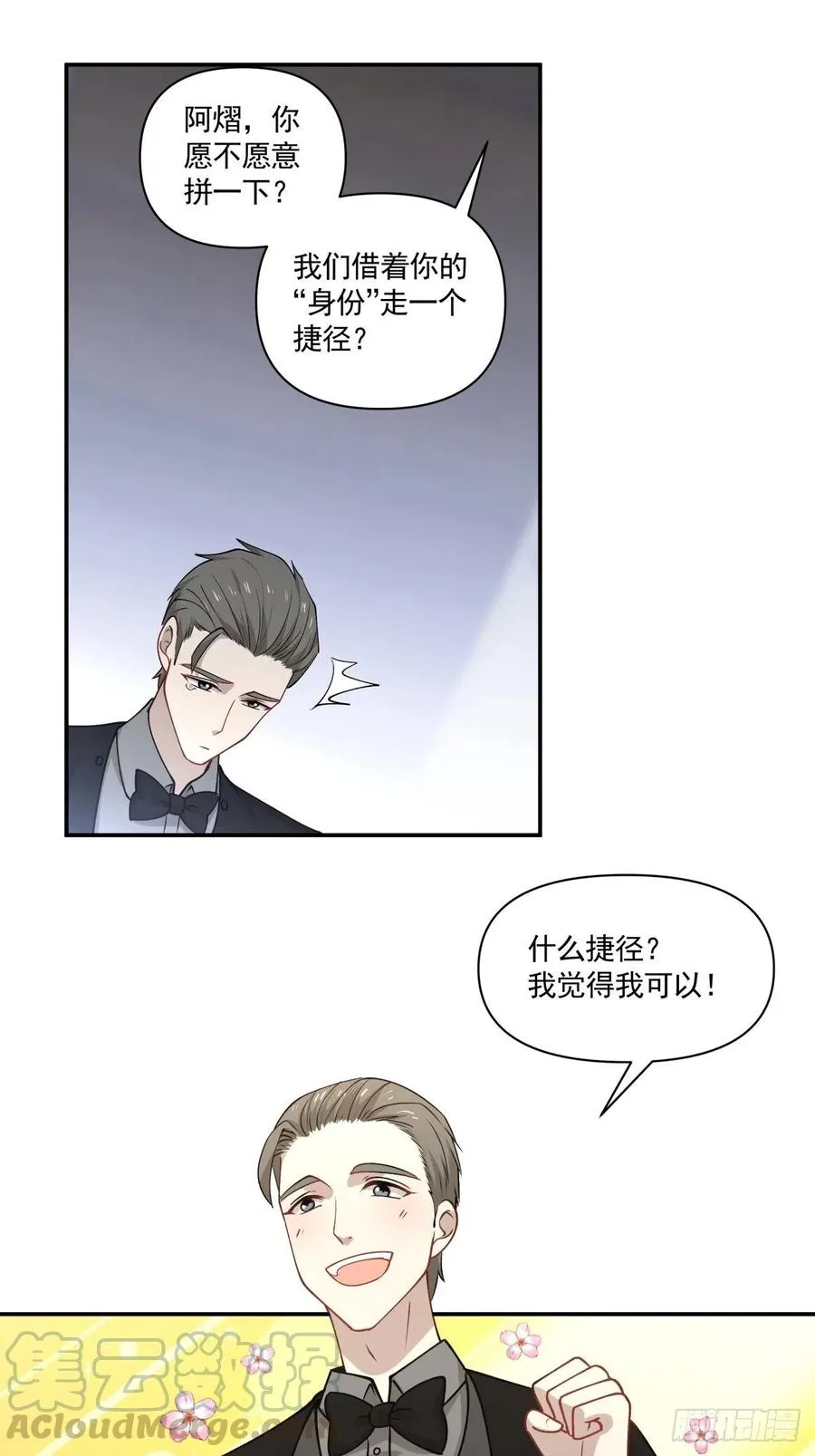 95 伪装 第17页