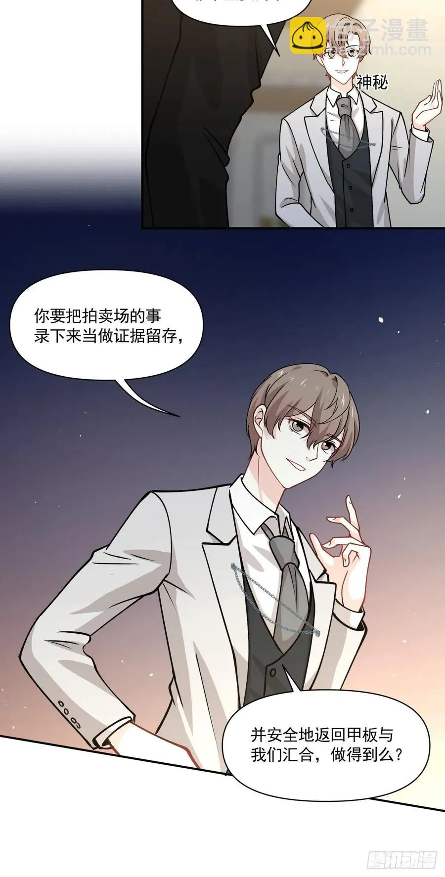 95 伪装 第20页