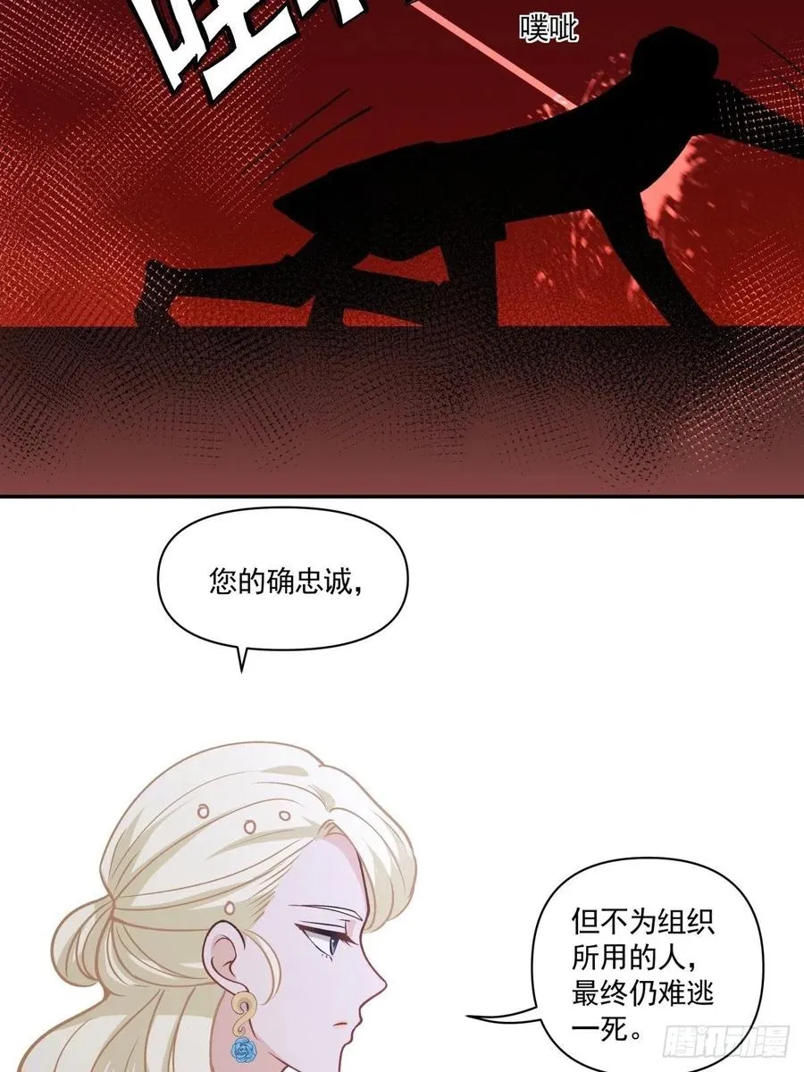 96 善恶终有报 第10页