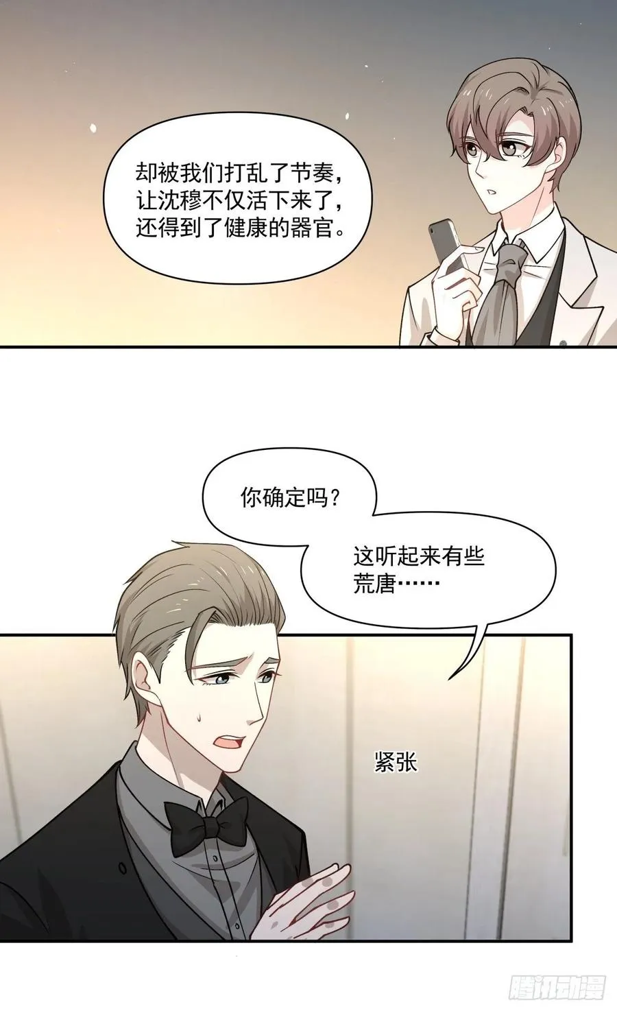 96 善恶终有报 第16页
