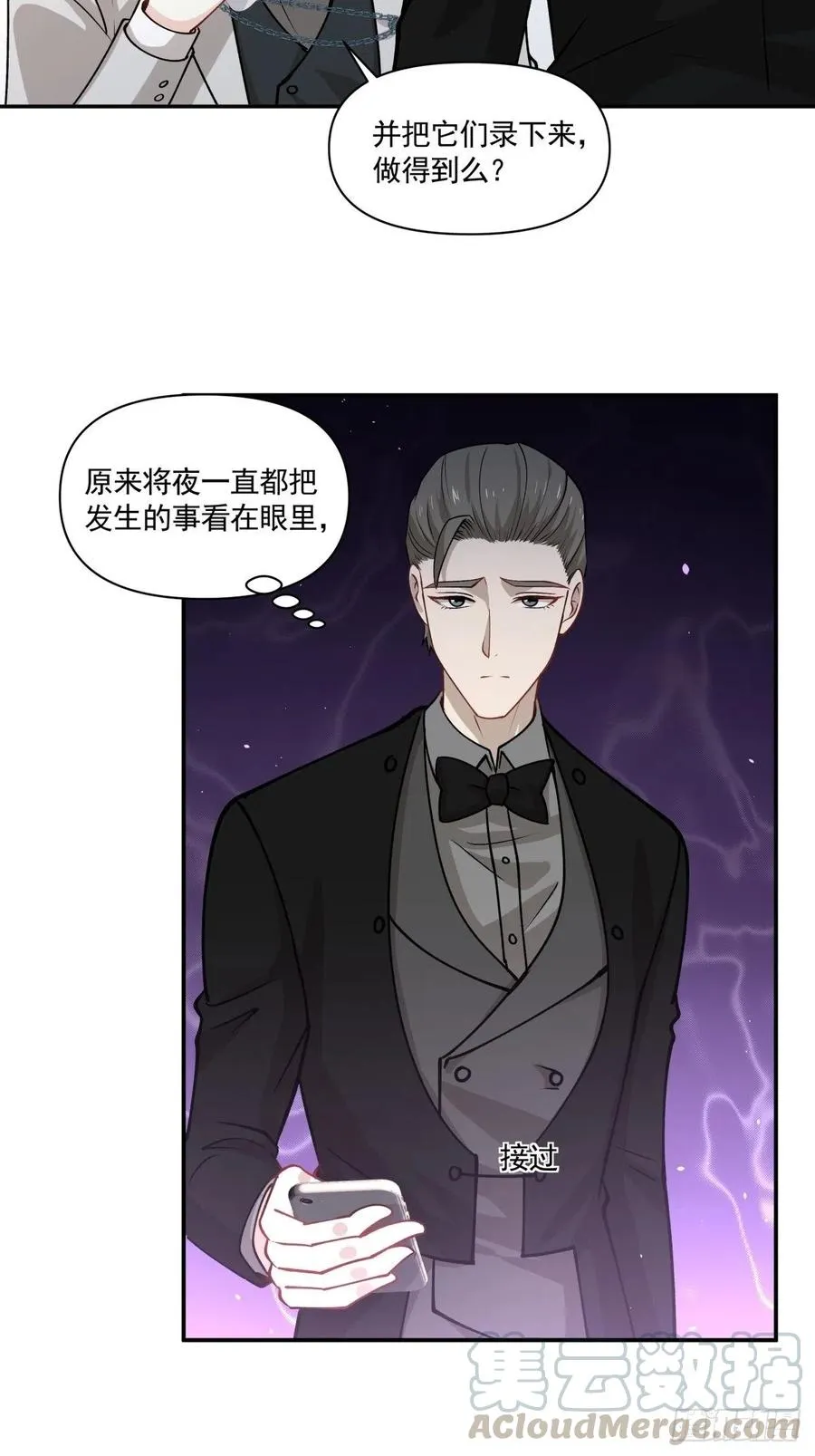 96 善恶终有报 第19页