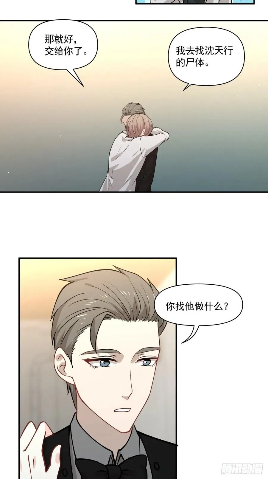 96 善恶终有报 第22页