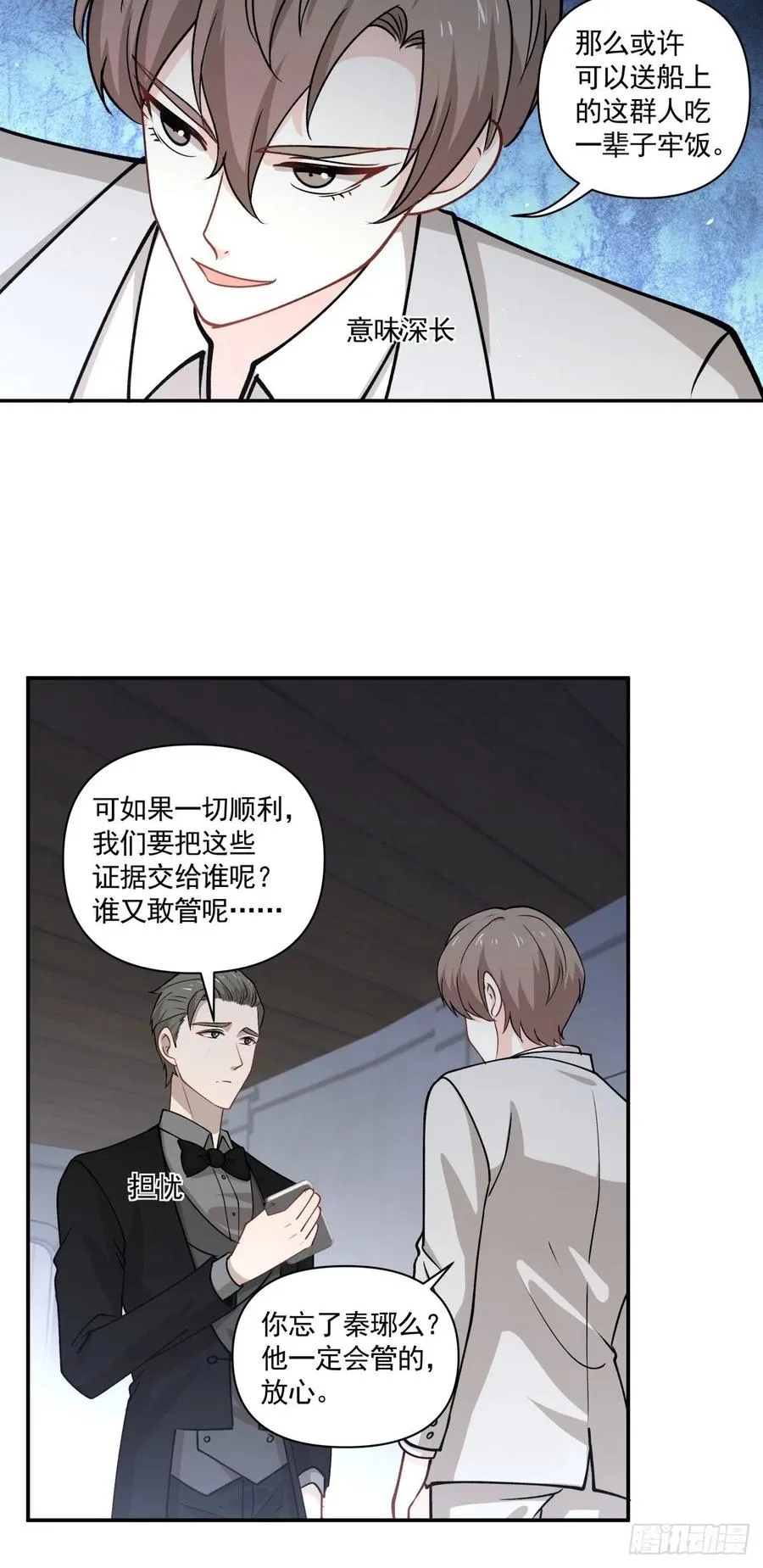 96 善恶终有报 第24页