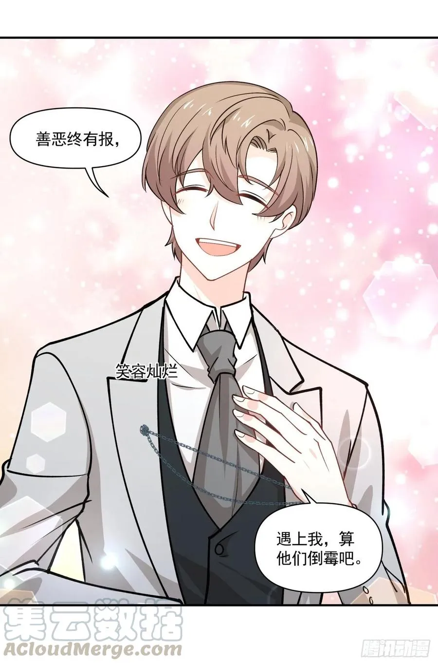 96 善恶终有报 第25页