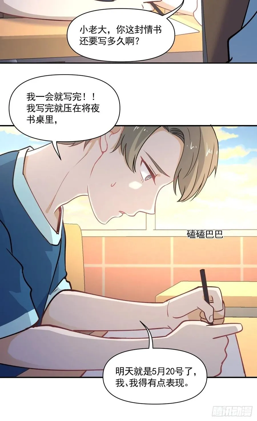 98 小老大 第16页