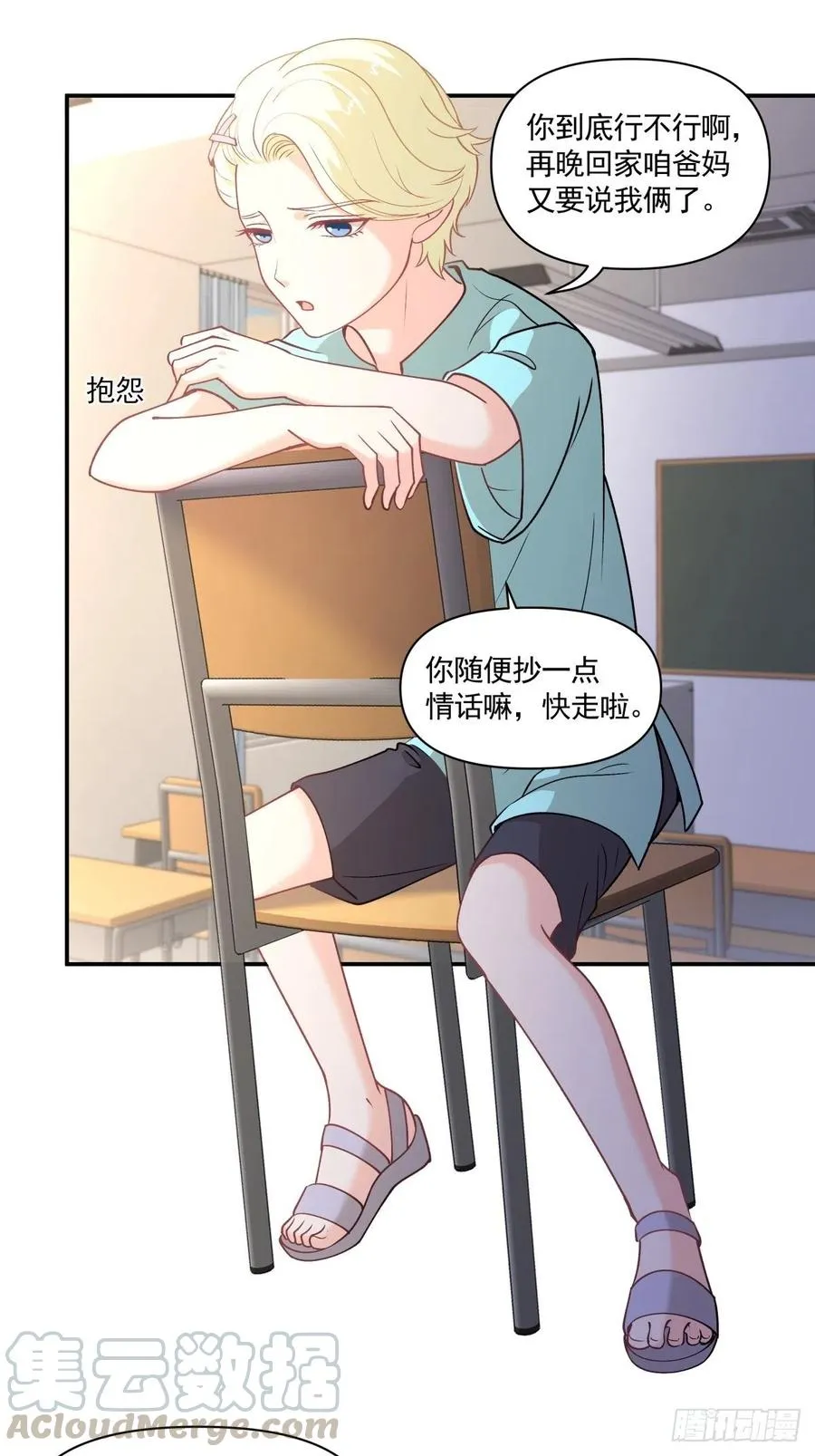 98 小老大 第17页