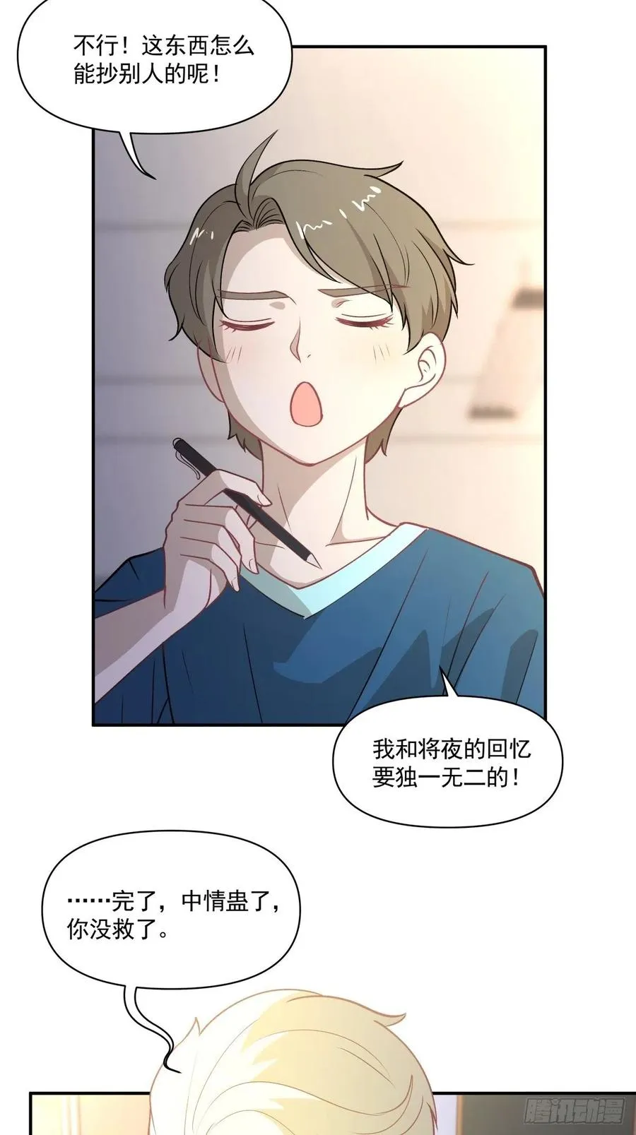 98 小老大 第18页