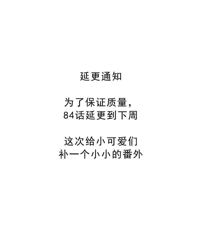 84 延更通知 第1页
