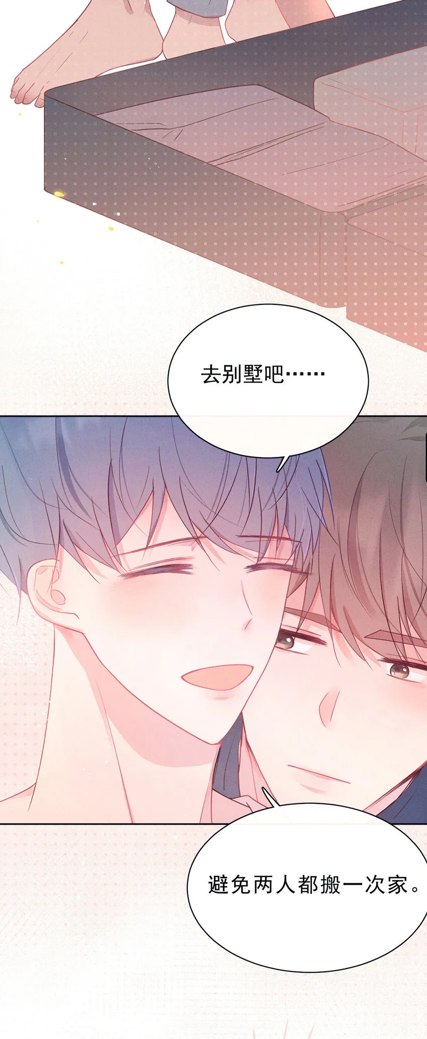 84 延更通知 第4页