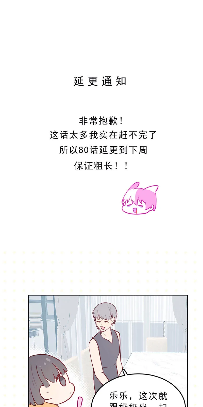 79 请假条 第1页