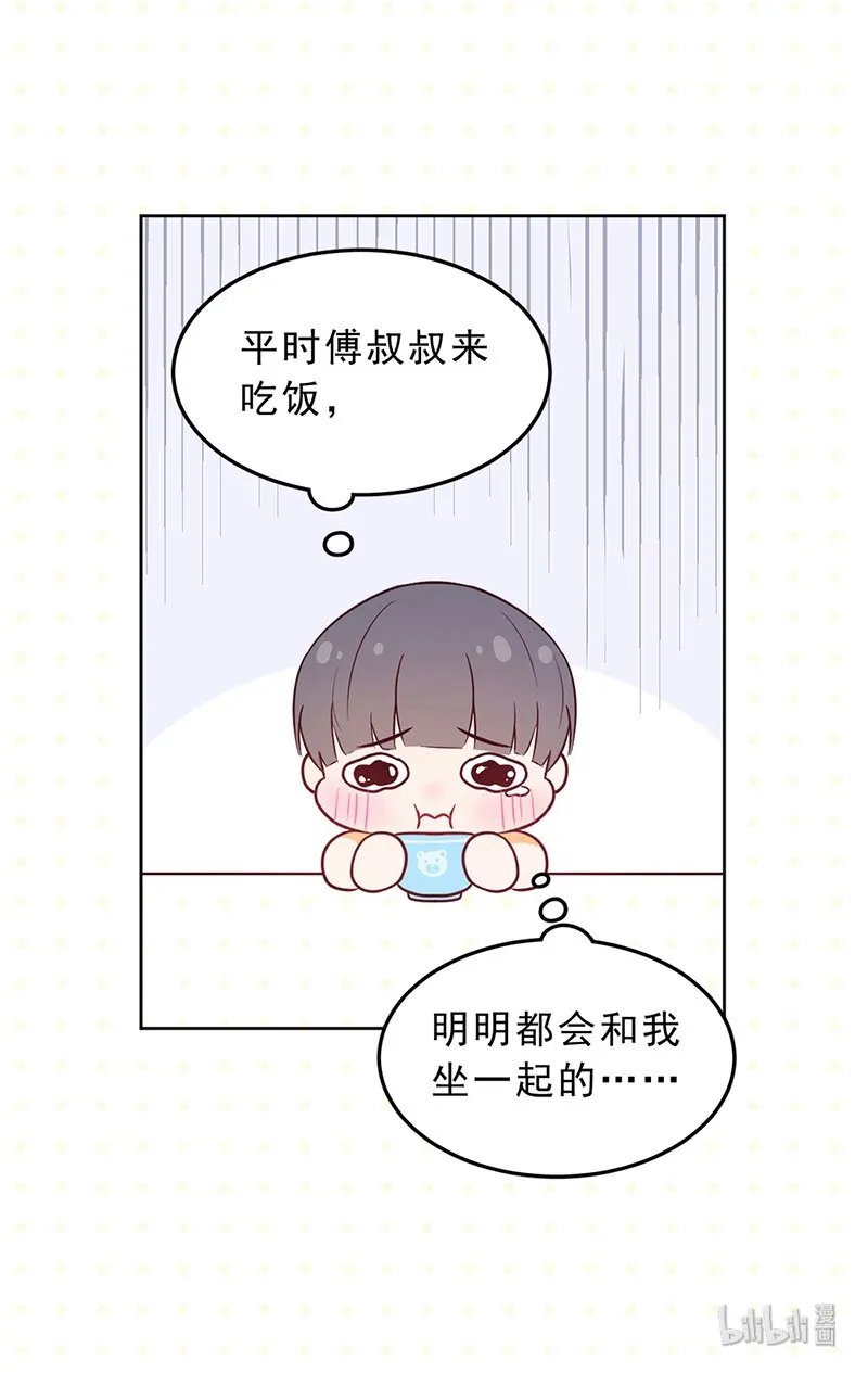 79 请假条 第3页