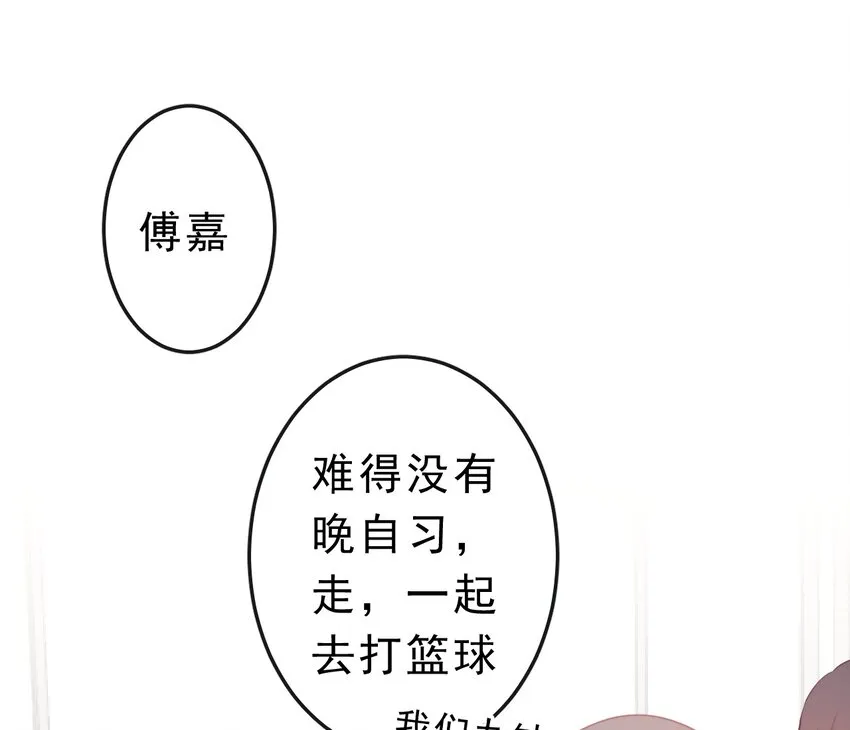 20 小小的嫉妒 第1页