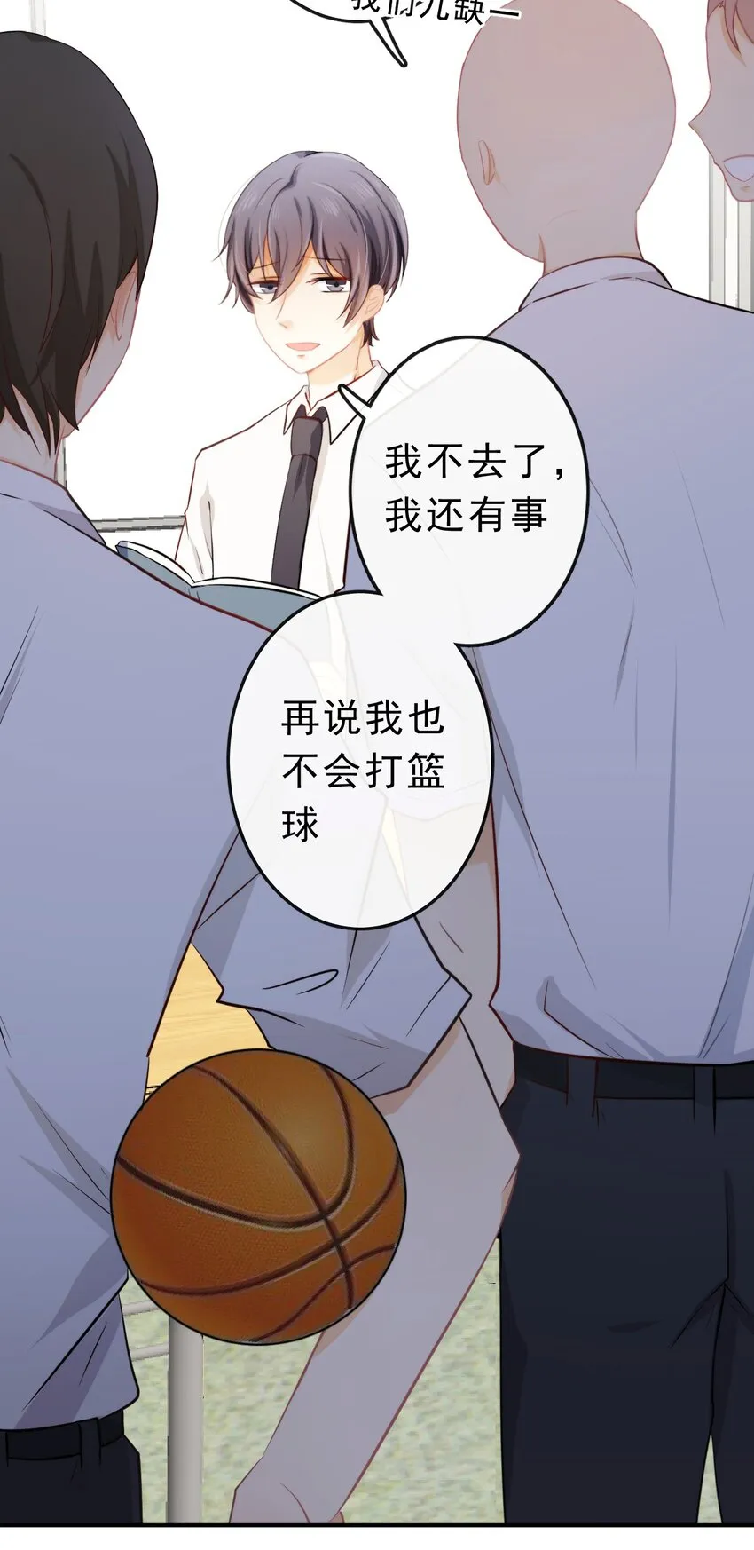 20 小小的嫉妒 第2页