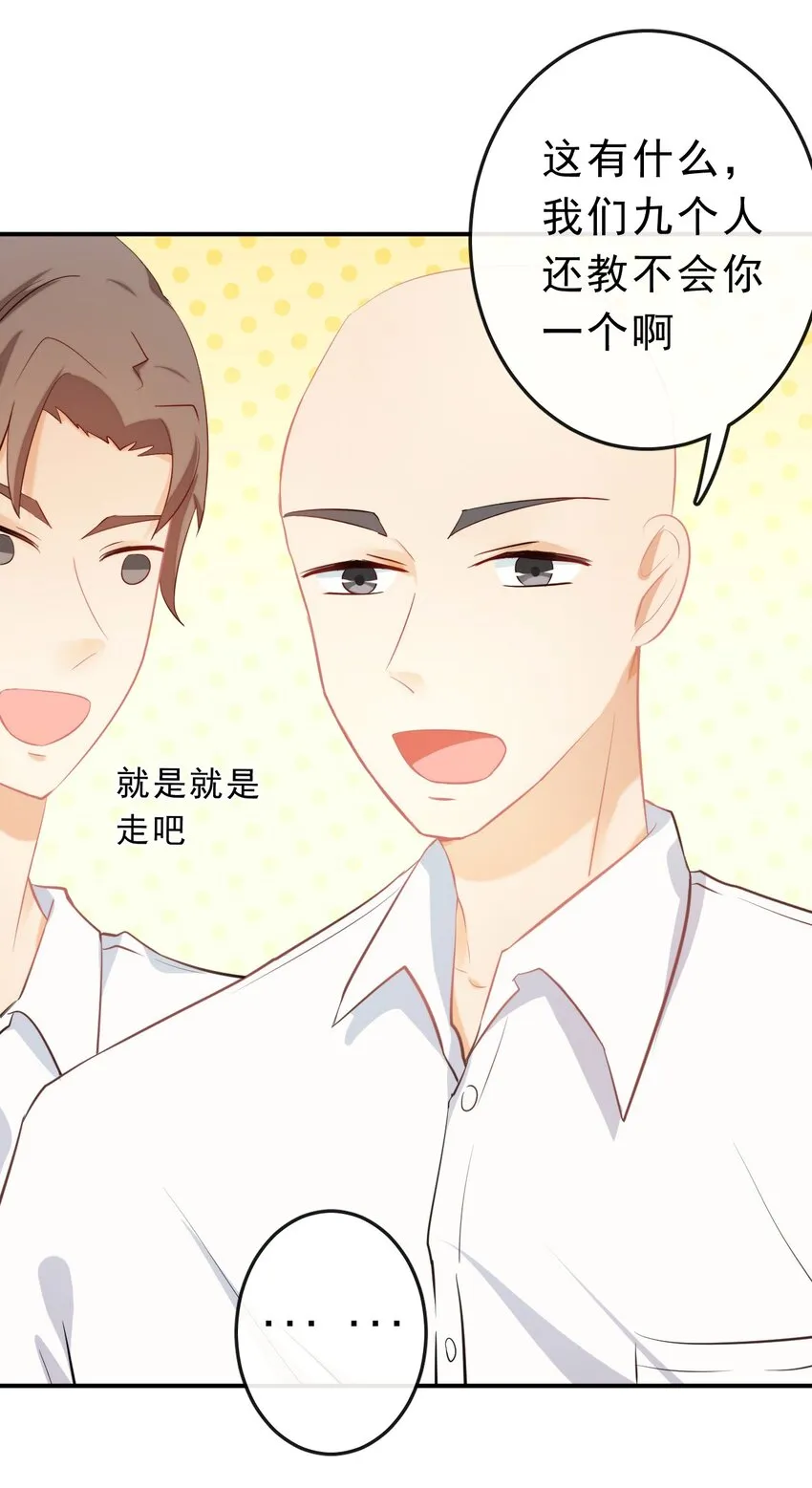 20 小小的嫉妒 第3页