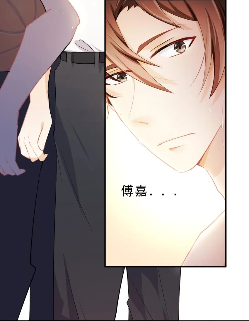 20 小小的嫉妒 第9页