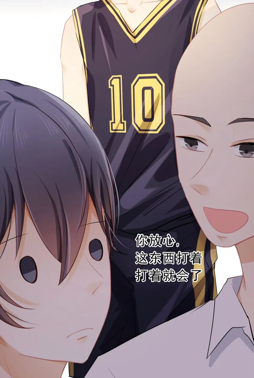 20 小小的嫉妒 第11页