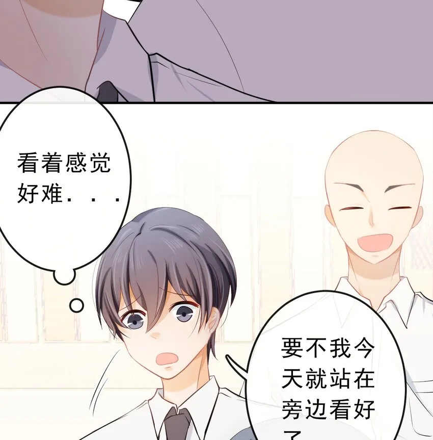20 小小的嫉妒 第12页
