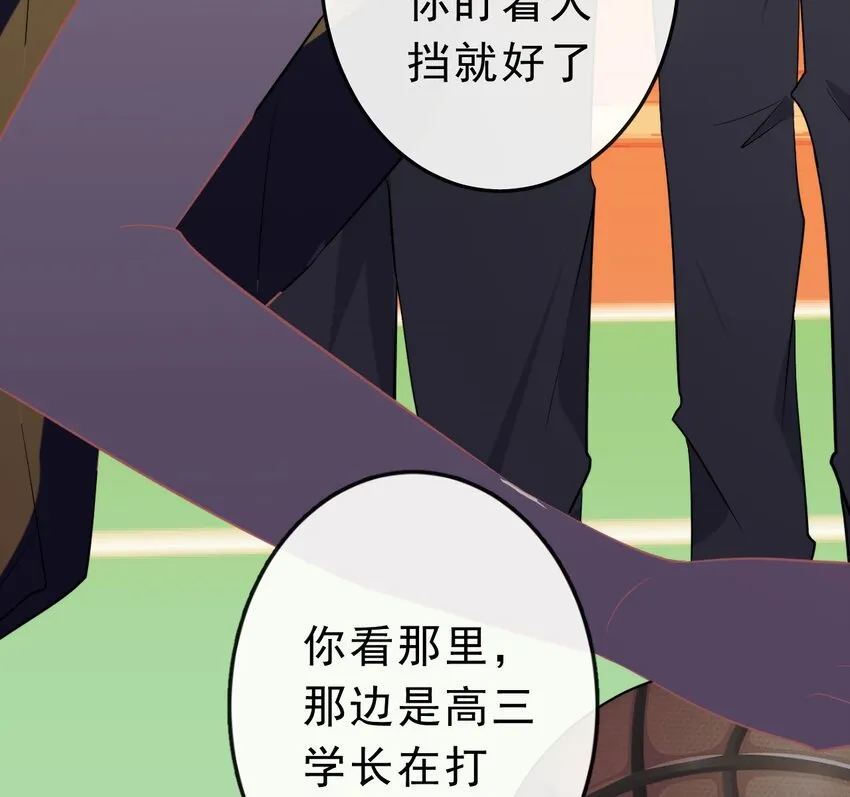 20 小小的嫉妒 第14页