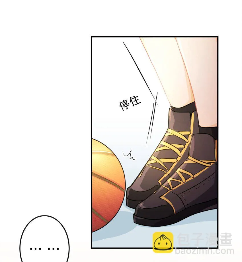 20 小小的嫉妒 第23页