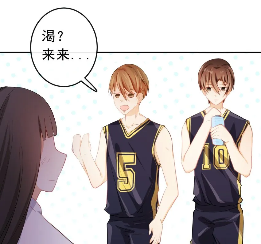 20 小小的嫉妒 第28页