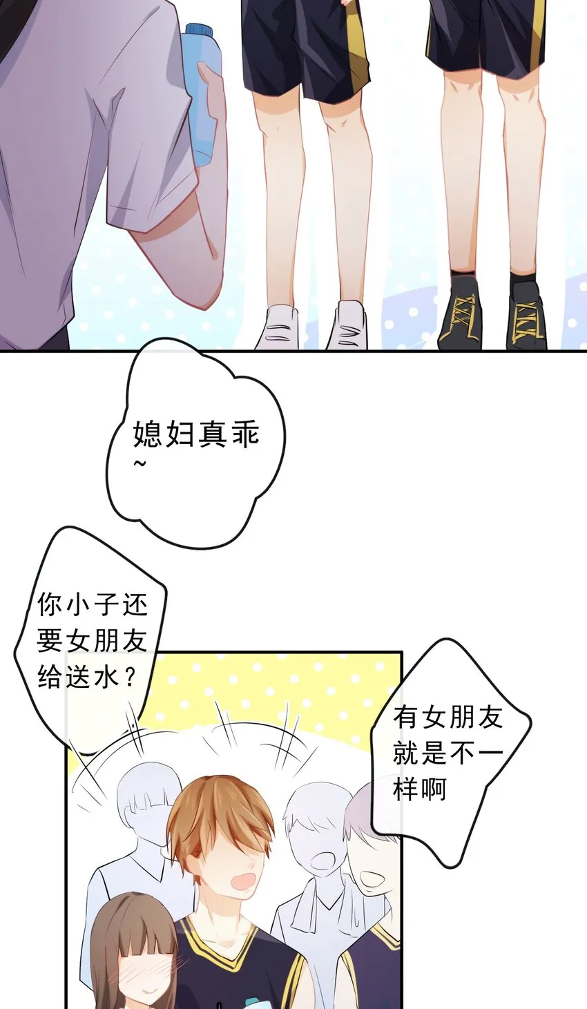 20 小小的嫉妒 第29页