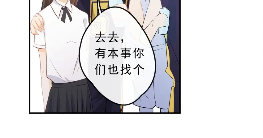 20 小小的嫉妒 第30页