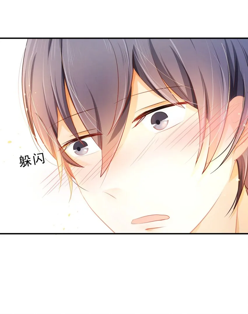20 小小的嫉妒 第37页