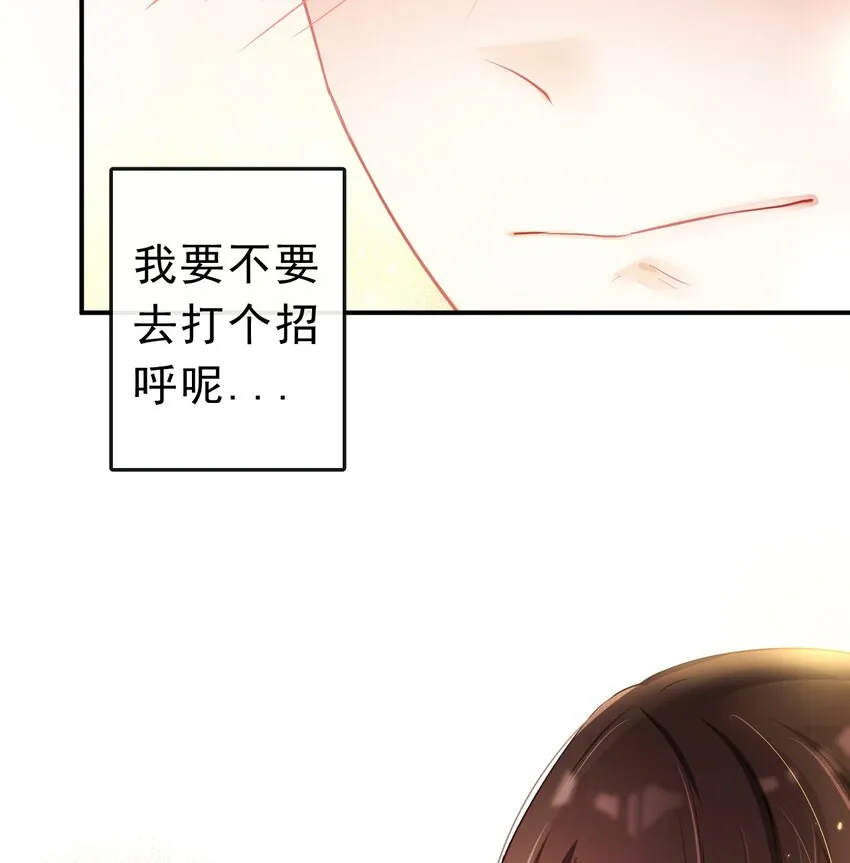 20 小小的嫉妒 第42页