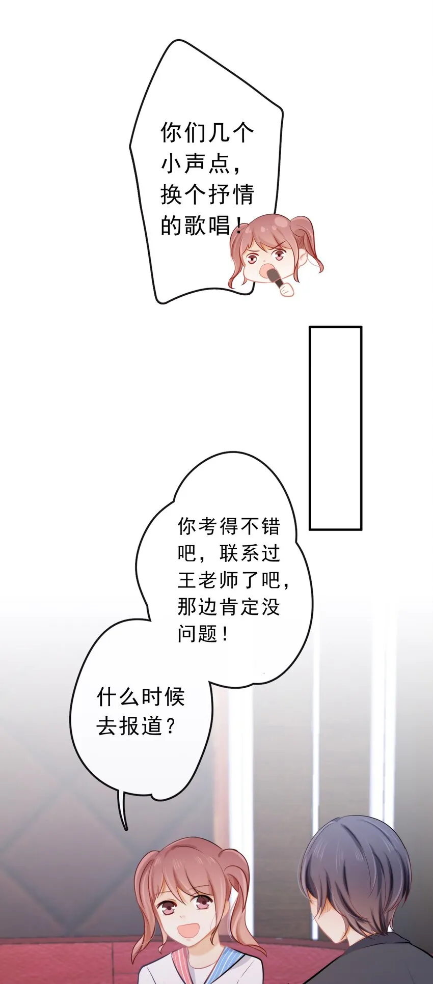 19 沉默地守护你 第3页