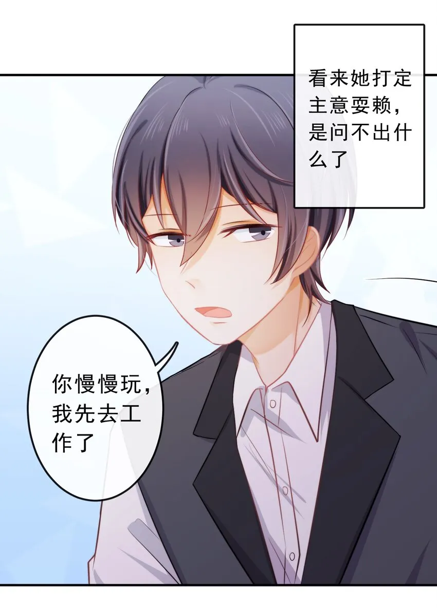 19 沉默地守护你 第5页