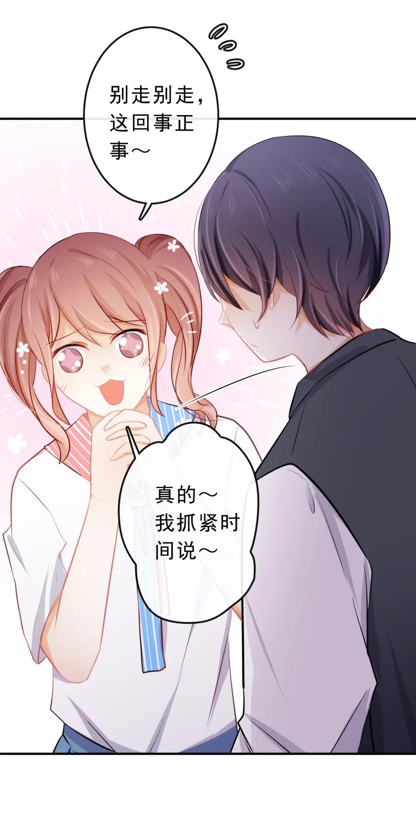 19 沉默地守护你 第6页