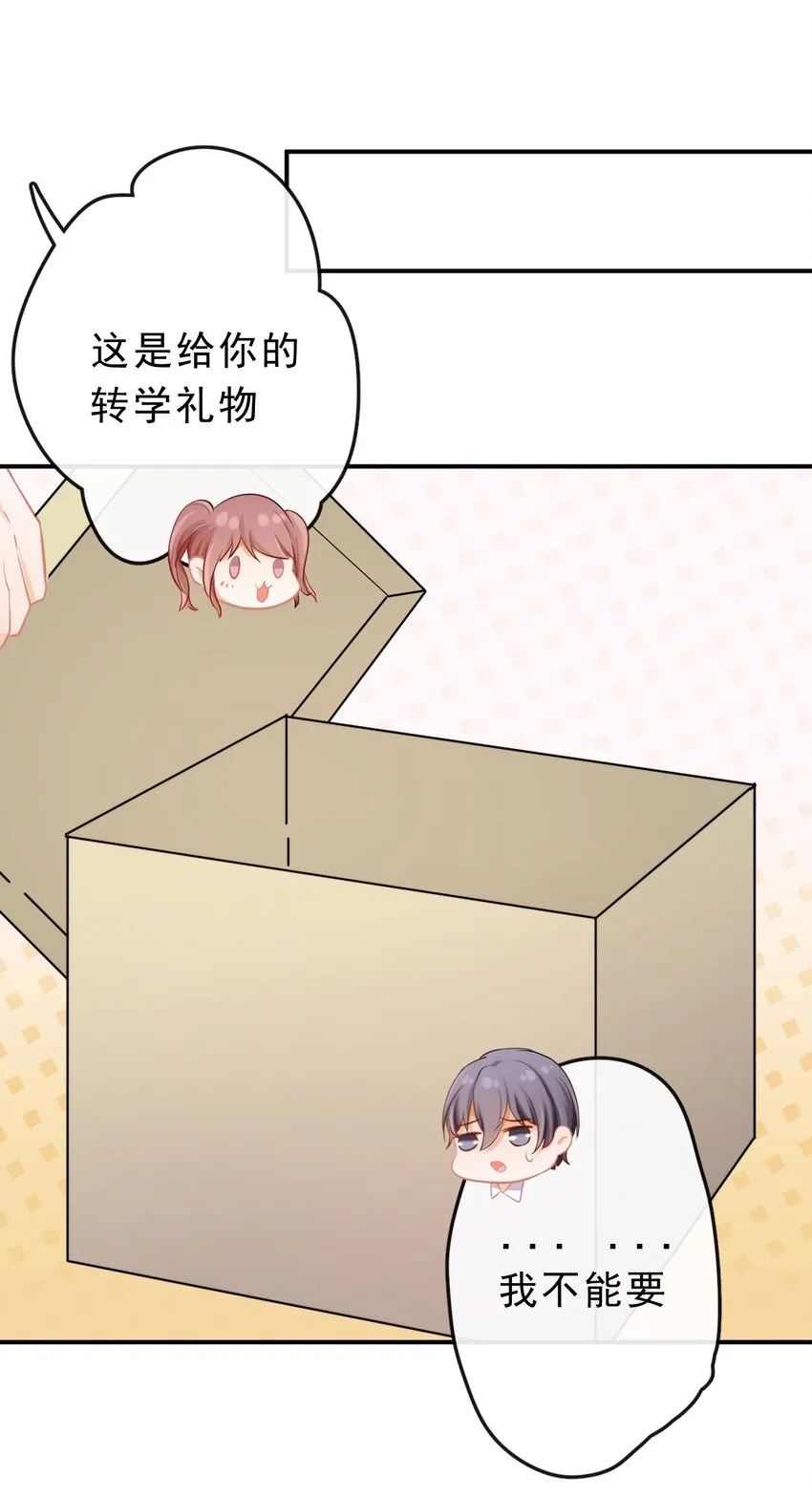 19 沉默地守护你 第7页