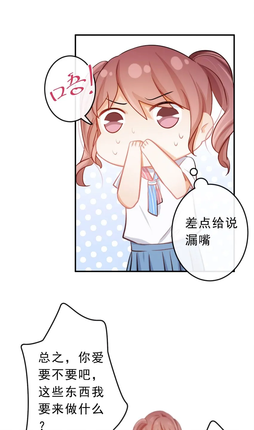 19 沉默地守护你 第12页