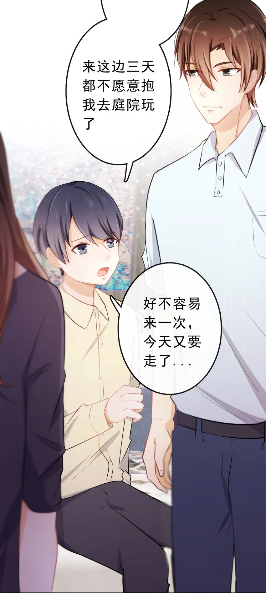 19 沉默地守护你 第16页