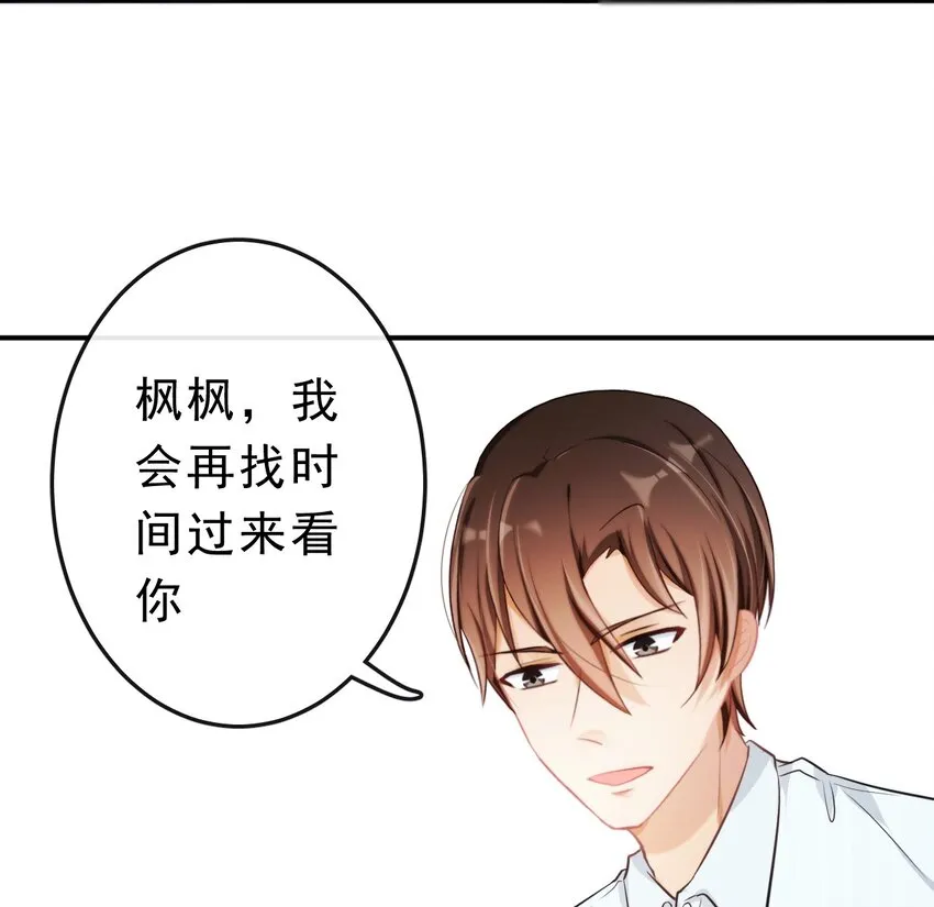 19 沉默地守护你 第17页