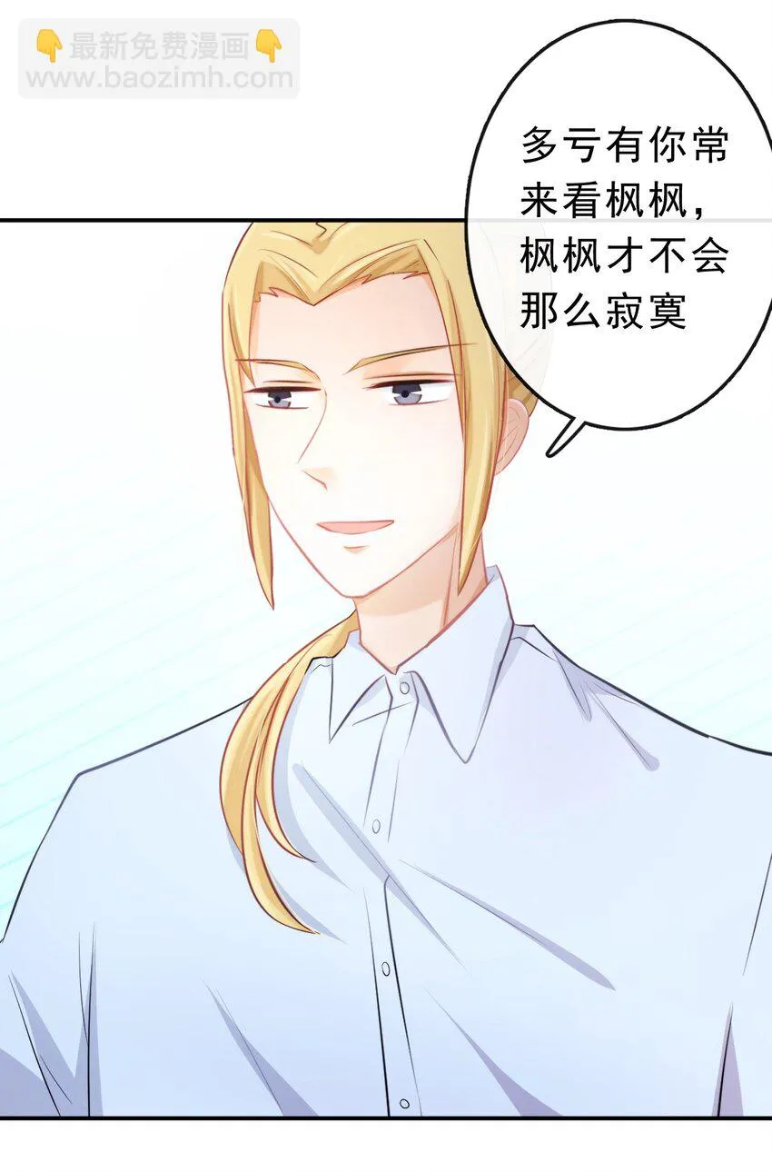 19 沉默地守护你 第21页