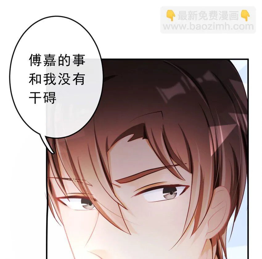 19 沉默地守护你 第23页